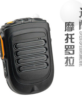 适配摩托罗拉P8668i 328D+ P8200 GP338D+无线蓝牙手咪肩咪PTT话