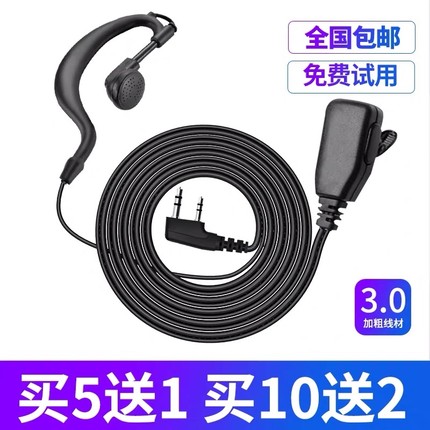 好易通对讲机耳机适配HYT TC500s/TC700/TC600/TC500/610耳机通用