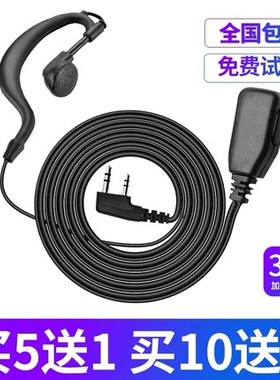 好易通对讲机耳机适配HYT TC500s/TC700/TC600/TC500/610耳机通用