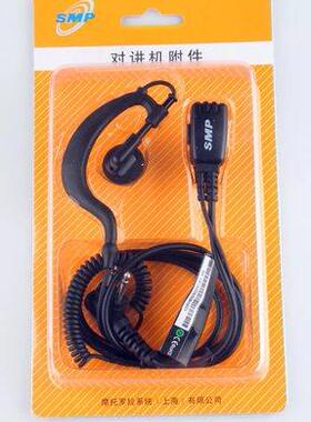 摩托罗拉SMP418/458/468/A5D/A1D/A2D+A8DA8I/Q5Q/Q9耳机M头耳麦