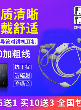 适用摩托罗拉C31C34耳机C31对讲机耳机VZ-D131耳机D135对讲机耳机