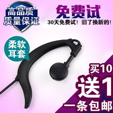 顺风耳对讲机耳机SFE-S333/S-555S830/850 720 510对讲机耳机耳麦