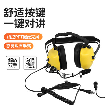 摩托罗拉DP3400D8235 DP3600 DP4801 P8200/8668防爆航空降噪耳机