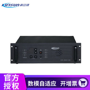 科立讯 DR550 对讲机数字中继台 DPMR 双模兼容 基站/总台/中转台