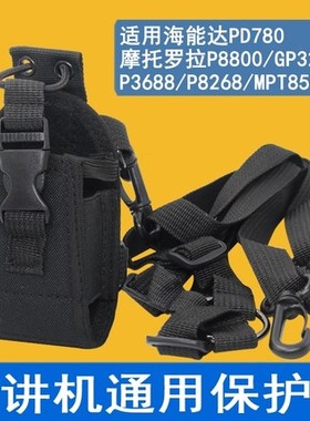 摩托罗拉GP328 GP338 PTX760 GP340 防爆通用对讲机套包保护套