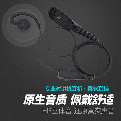 适用摩托罗拉APX1000/2000/3000/6000/7000/4000加粗D型耳机耳麦