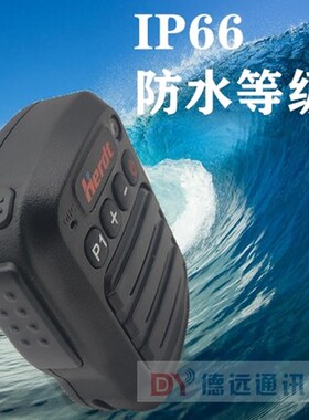 摩托罗拉P8800/8800R/8800T/8800D/8808R对讲机无线蓝牙手咪肩咪