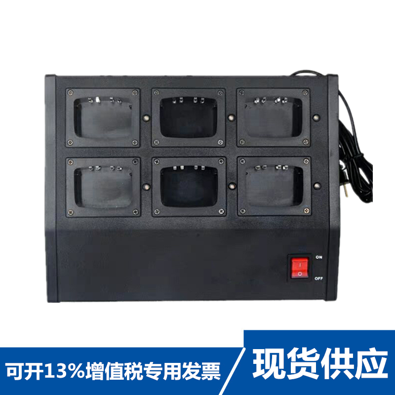 摩托罗拉对讲机XPR6550 XIR P8268 P8200 多路充电器 4/6/8/10路