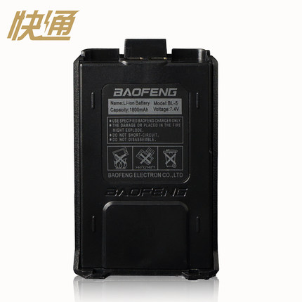 适配宝锋UV-5R对讲机UV5R电池实标大容量电池1800MA 对讲机电池