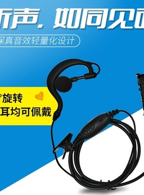 适配摩托罗拉XIR P6600 6620 MTP3100 3150 3250对讲机耳挂式耳机