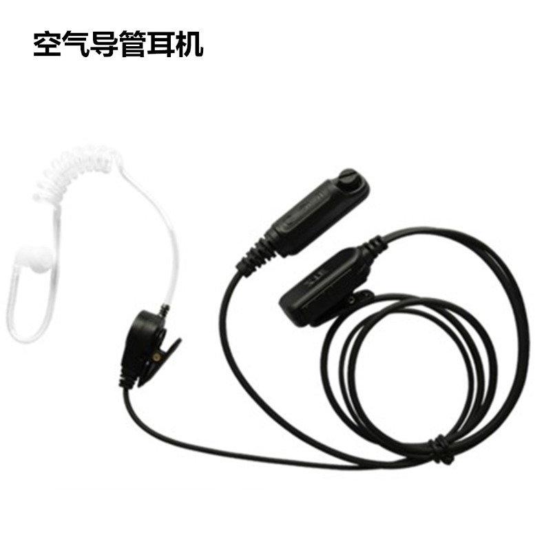 ZTE中兴 PH-790数字对讲机耳机 PH-790空气导管耳机 PH790耳机