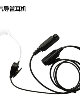 ZTE中兴 PH-790数字对讲机耳机 PH-790空气导管耳机 PH790耳机