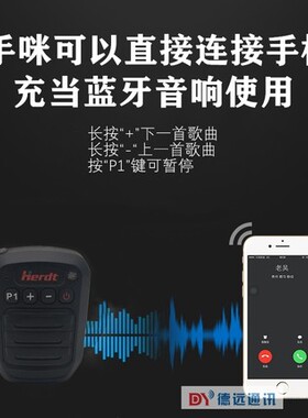 摩托罗拉DP3400 DP4400 D8235 XPR7550无线PTT对讲机蓝牙手咪肩咪