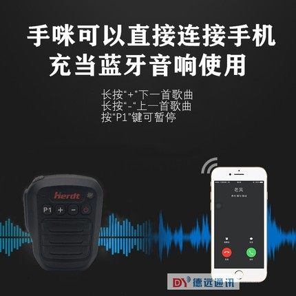 摩托罗拉DP3400 DP4400 D8235 XPR7550无线PTT对讲机蓝牙手咪肩咪