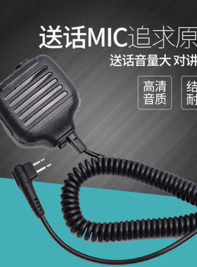 摩托罗拉Z418 C31 C34 C51 C71 D171 C79 Z62 V318 Z69对讲机手咪