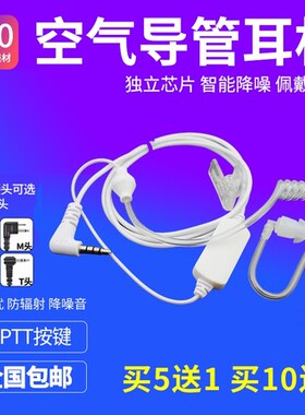 摩托罗拉凯益星SMP V8 V308 328威泰克斯V168对讲机空气导管耳机
