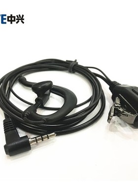 ZTE/中兴G180 、 GH300C、GH 700C 中兴对讲机专用耳机