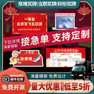 定制年会颁奖牌kt板中奖展示牌奖金支票团队拍照一等奖优秀个人