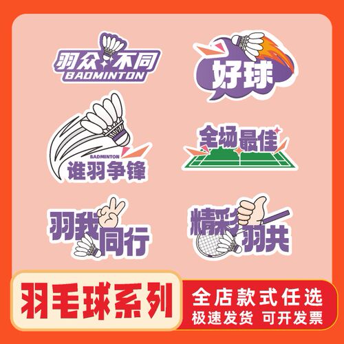 定制团建运动会羽毛球比赛俱乐部聚会拍照打卡氛围手举牌KT板手拿