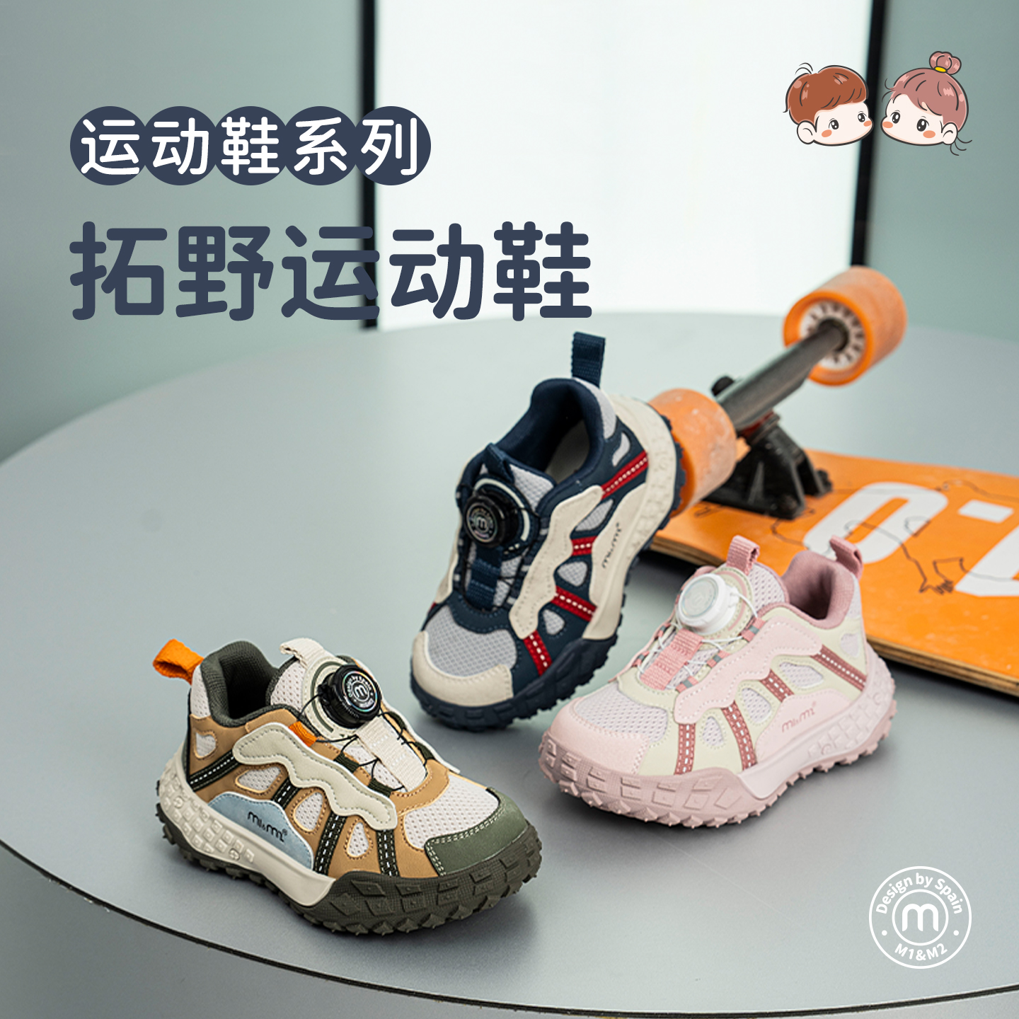 m1m2春秋款儿童运动鞋轻便老爹鞋