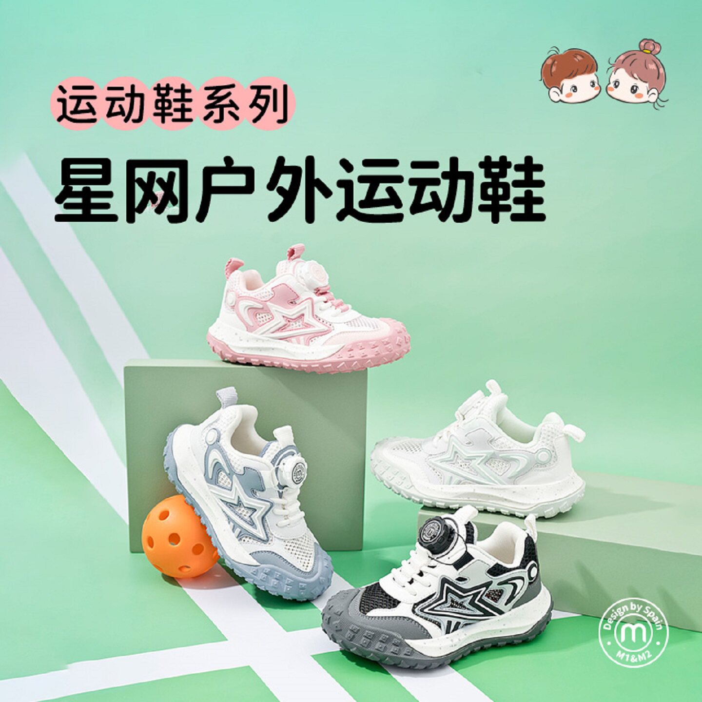 m1m2童鞋儿童运动鞋男女童旋转扣图片