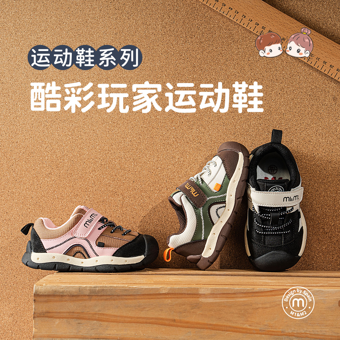 m1m2儿童运动鞋中大童休闲跑步鞋