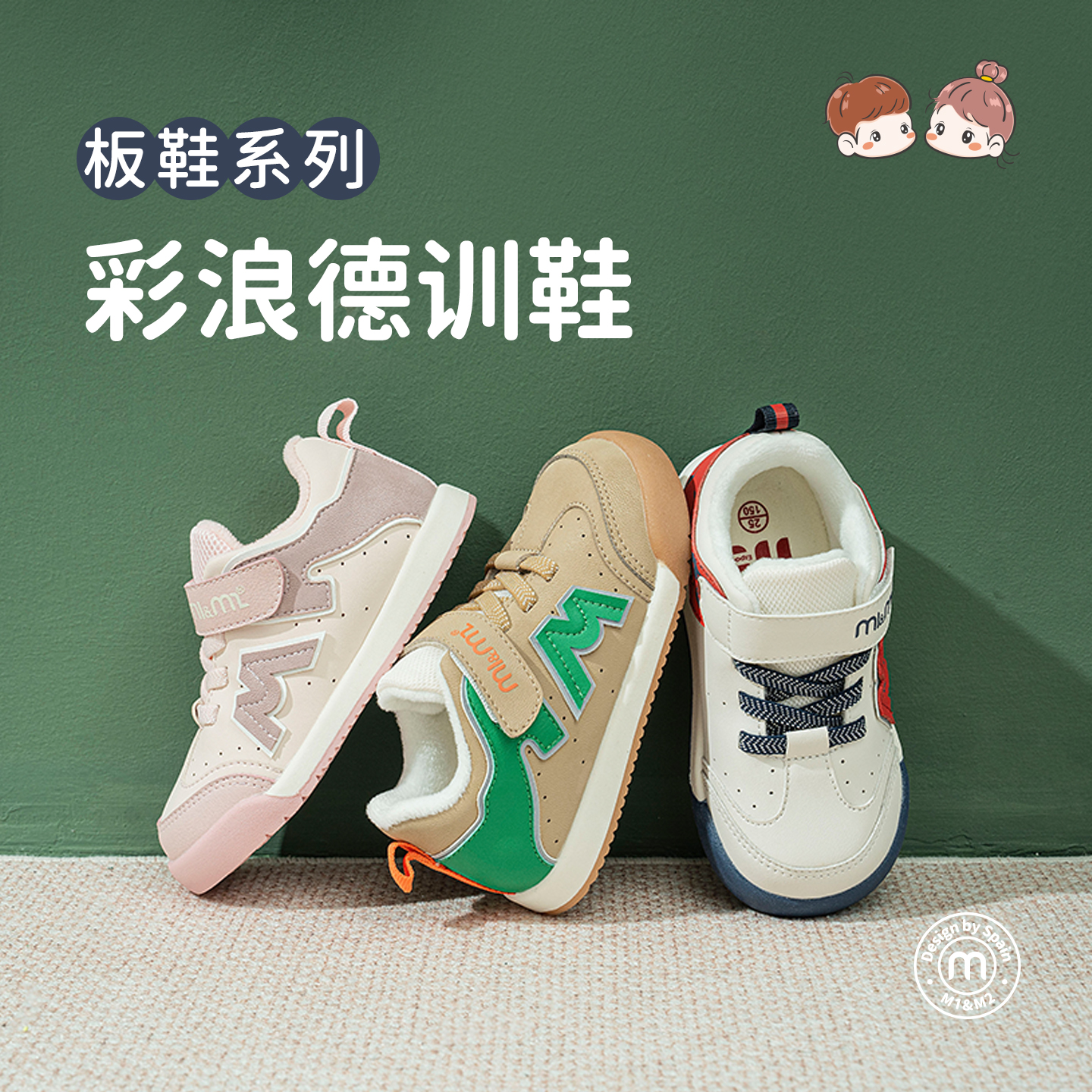 m1m2男女童德训鞋透气运动鞋
