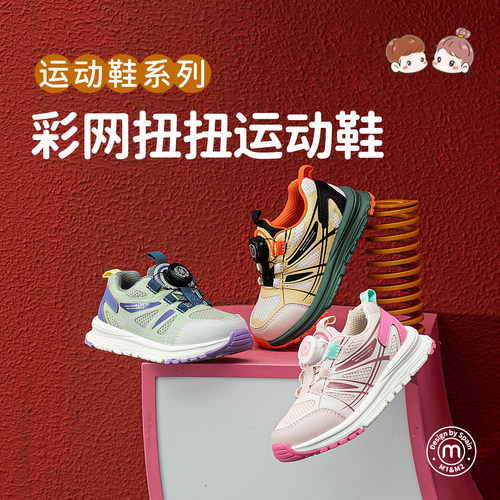 m1m2儿童跑步鞋拼色休闲鞋时尚