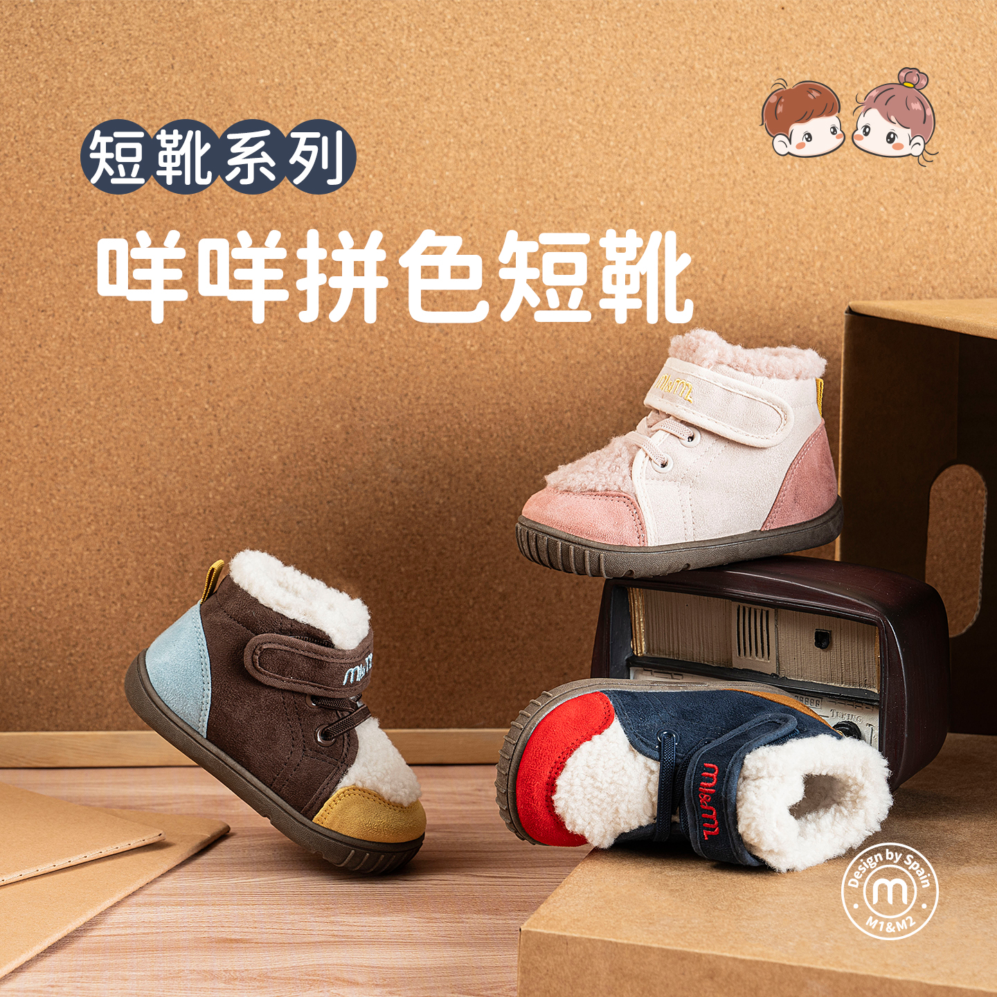 m1m2儿童加绒棉靴咩咩羊毛短靴