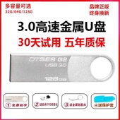 高速3.0优盘128G手机电脑两用256G大容量学生定制刻字64GU盘 正品