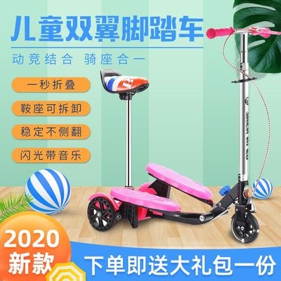 儿童双翼脚踏滑板车4-12岁双脚踩可折叠溜溜车蛙式剪刀坐骑三轮车