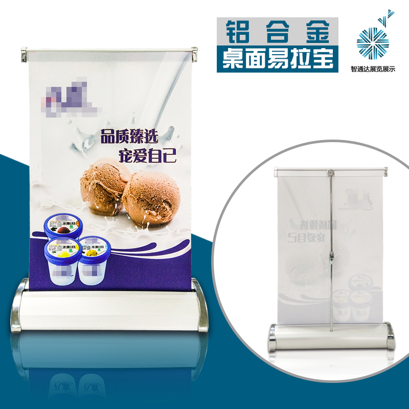 迷你豪华桌面易拉宝展架铝合金制作广告海报架支架小型易拉宝pop