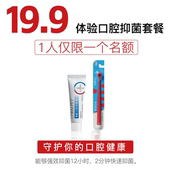 花朵泡泡牙刷 13抗菌肽口腔抑菌膏20g 尝鲜试用 oralpet素趣SQ