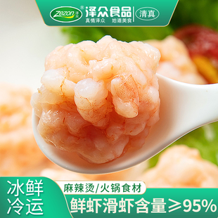 泽众清真食品手打虾滑挤袋装 虾滑家用火锅食材商用海鲜丸子半成品