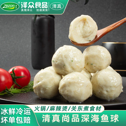 泽众鱼丸火锅食材火锅麻辣烫