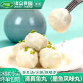 泽众清真鱼丸火锅丸子墨鱼丸500g花枝丸火锅食材关东煮麻辣烫食材