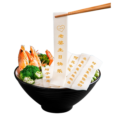 生日面条媳妇实用网红