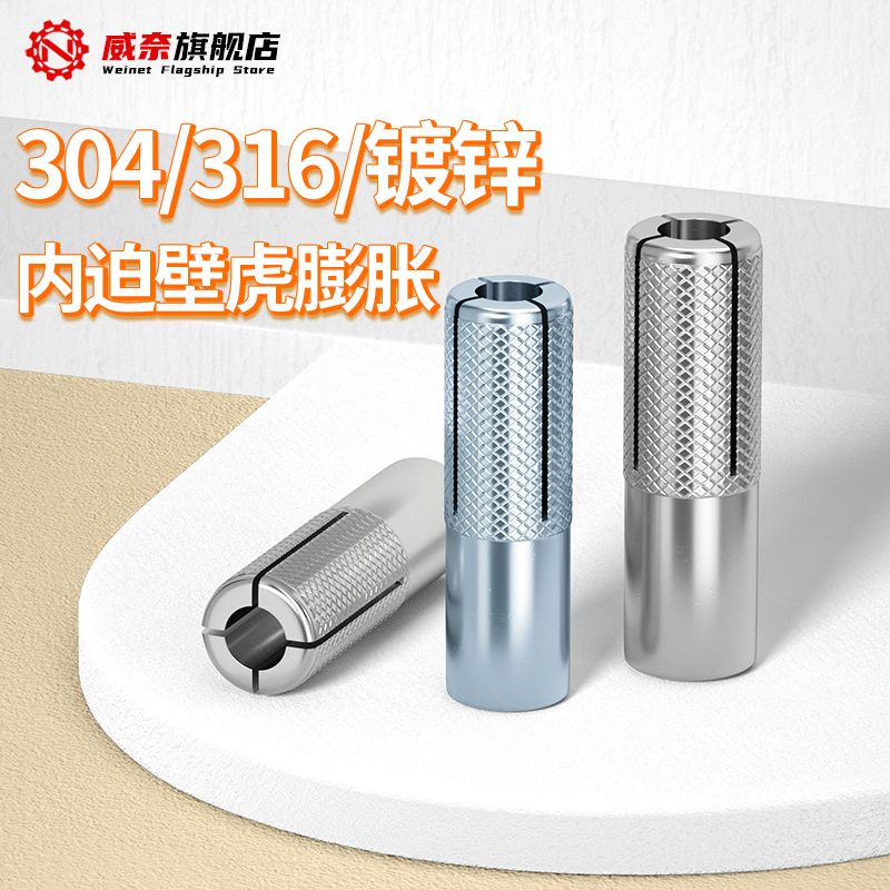 【采购首选】内迫壁虎膨胀螺丝