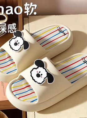 可爱卡通小狗拖鞋女2026新款居家加厚浴室防滑软底踩屎感凉拖鞋男
