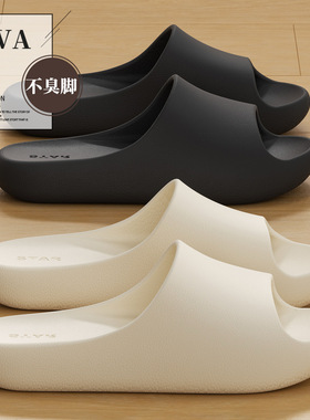 EVA休闲居家拖鞋女新款室内浴室防滑耐磨软底防臭踩屎感凉拖鞋男