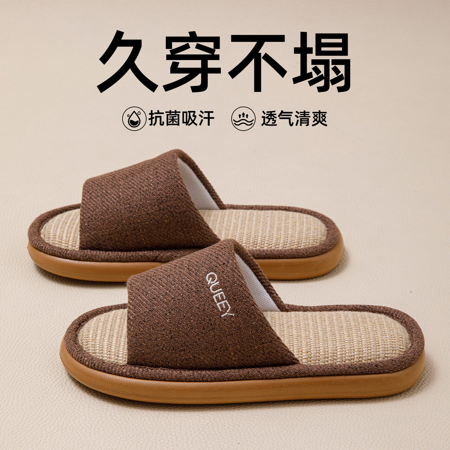 亚麻拖鞋男士春秋季室内家居静音居家用四季棉麻布2026新款拖鞋女,居家布艺,居家凉拖/凉鞋,淘宝优惠券,粉丝福利购,淘宝优惠卷