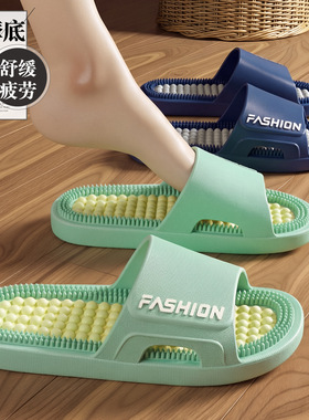 足底按摩颗粒拖鞋女夏季室内居家浴室洗澡防滑凉拖鞋男士夏天