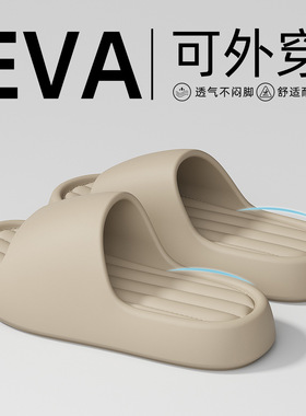 踩屎感凉拖鞋男夏季家居室内浴室防滑纯色简约厚底拖鞋女外穿