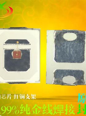 贴片式2835红光灯珠 led0.5W红光620nm光源 厂家现货