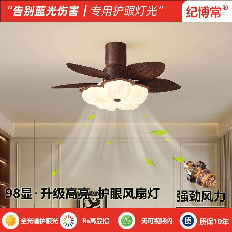 全光谱护眼风扇灯餐厅复古吸顶中古风奶油家用LED吊扇灯中山灯具,机械设备,其他机械设备,淘宝优惠券,粉丝福利购,淘宝优惠卷