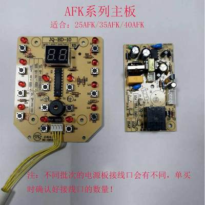 永兴电炖锅配件电路板电源板按键板发热盘25/35/40AFK/50AFW/160W