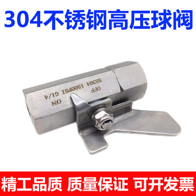 304不锈钢高压球阀G1/4内螺纹气源开关阀蝶型手柄阀门4分1500PSI