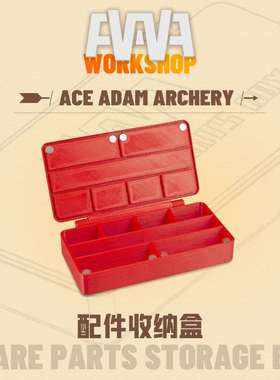 AAAW 配件收纳盒 妥善收纳零碎装备 磁吸盒盖方便实用 小巧省空间