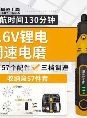 B? d?ng c? mài ?i?n b?ng lithium có th? s?c l?i 充电锂电专