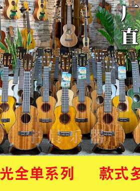 尤克里里ukulele23寸26寸桃花芯木全单亮光系列小吉他乌克丽丽